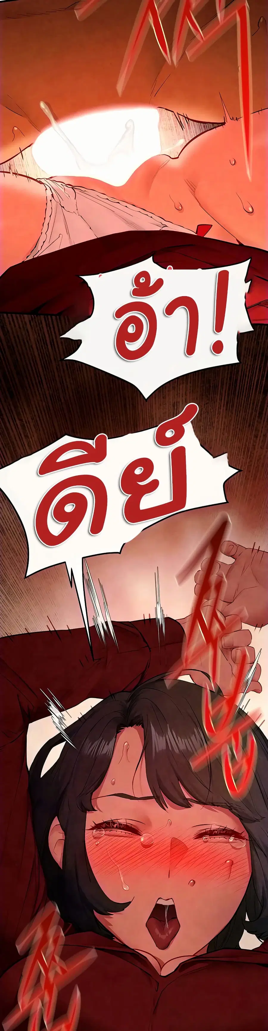 Moby Dick ตอนที่ 53 — หน้า 10 จาก 50