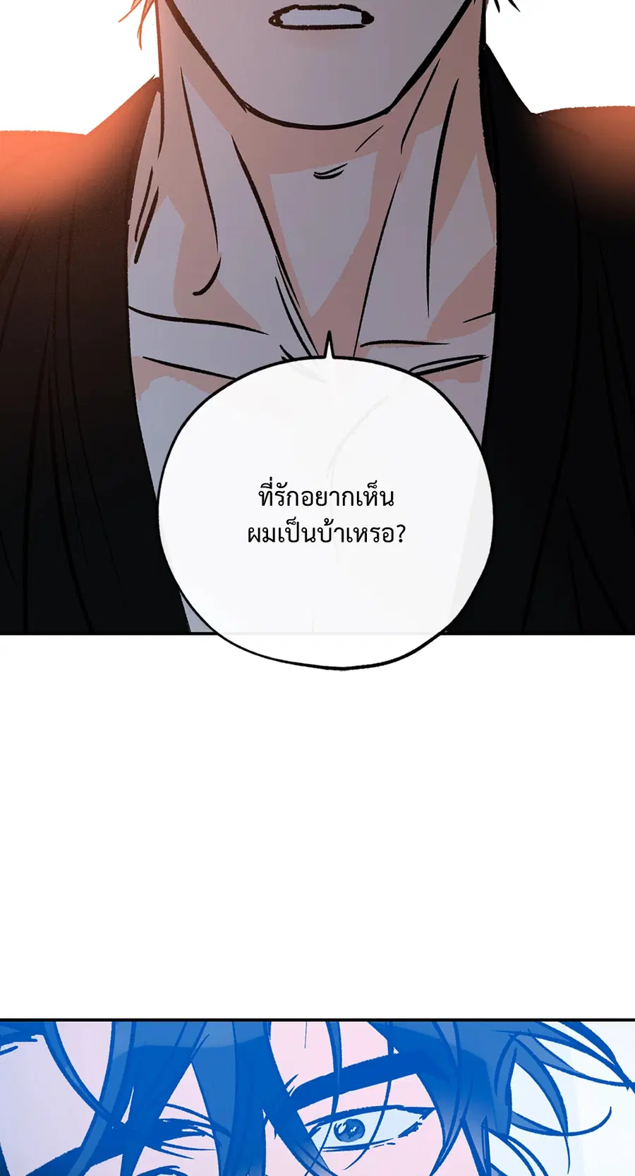 Lucky Paradise ตอนที่ 81.18 — หน้า 41 จาก 64