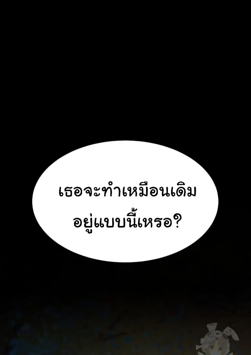 Go Ahead Mom ตอนที่ 92 — หน้า 58 จาก 171