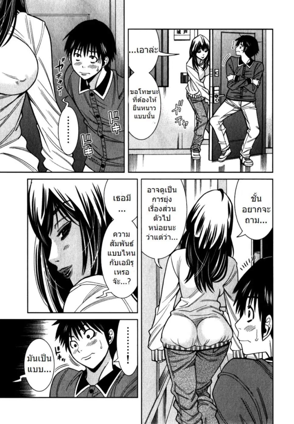 Nozoki Ana ตอนที่ 84 — หน้า 11 จาก 19