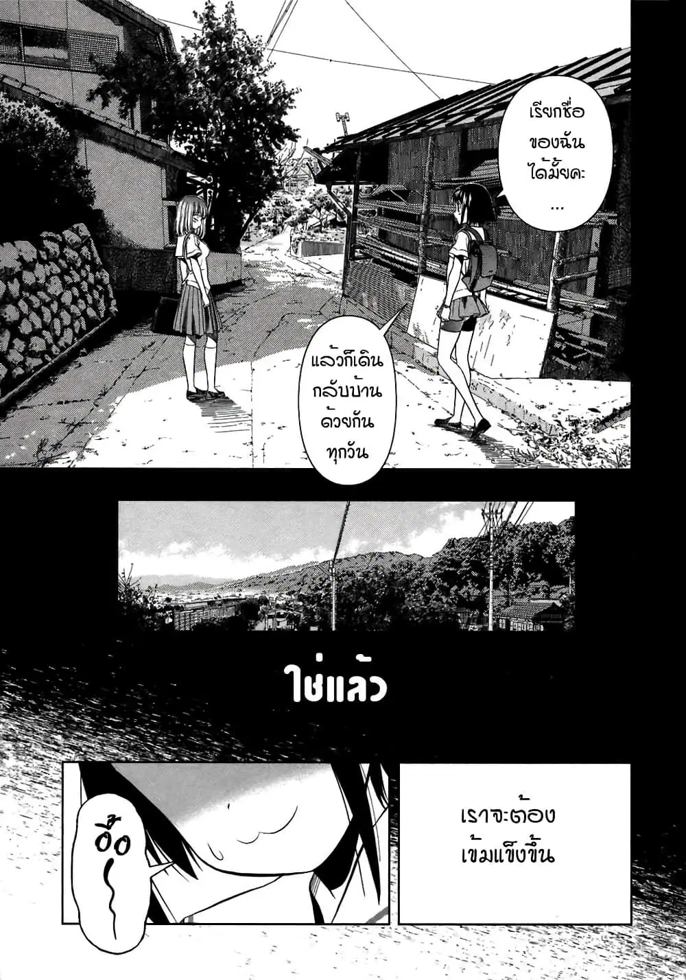 Saki ตอนที่ 44 — หน้า 11 จาก 21