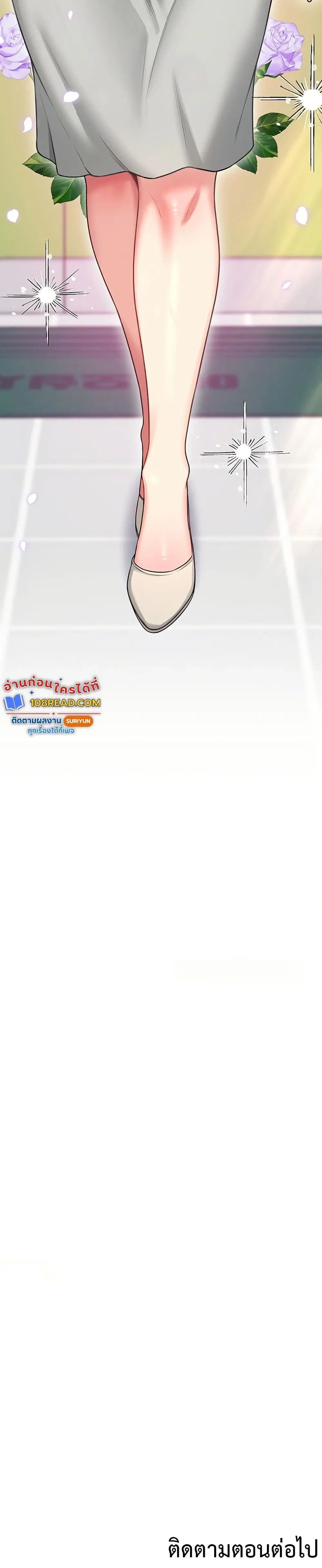 Wireless Touch ตอนที่ 49 — หน้า 50 จาก 51