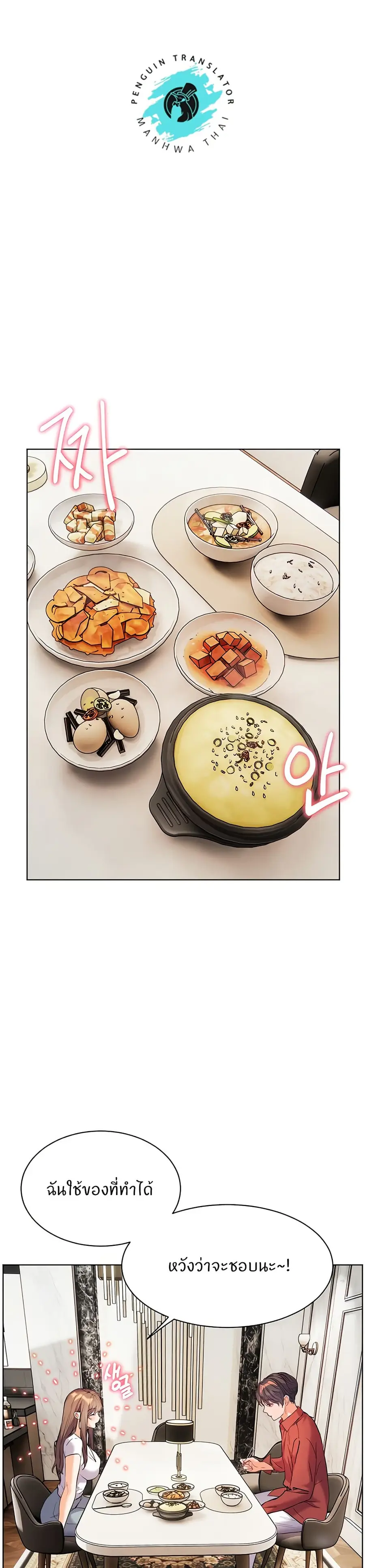 Teacher’s Efforts ตอนที่ 31 — หน้า 24 จาก 50
