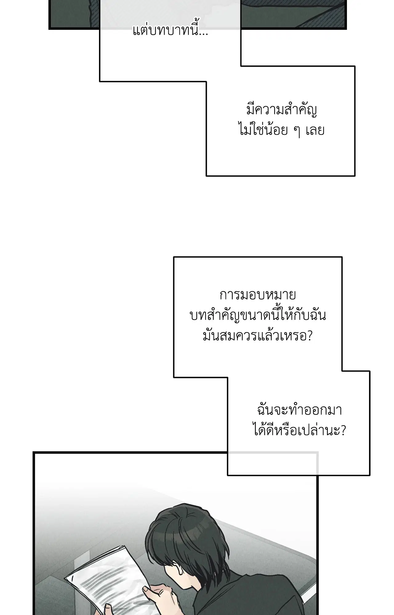PAYBACK ตอนที่ 95.03 — หน้า 57 จาก 94