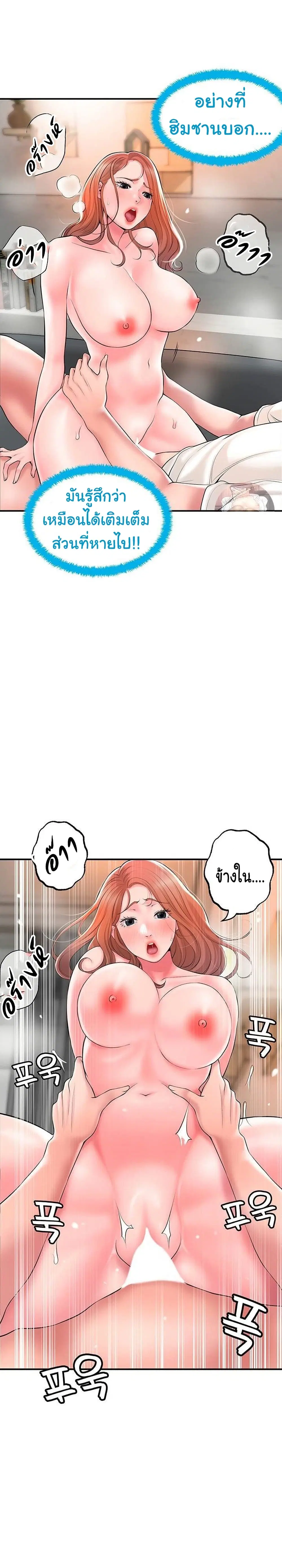New Town ตอนที่ 48 — หน้า 9 จาก 35