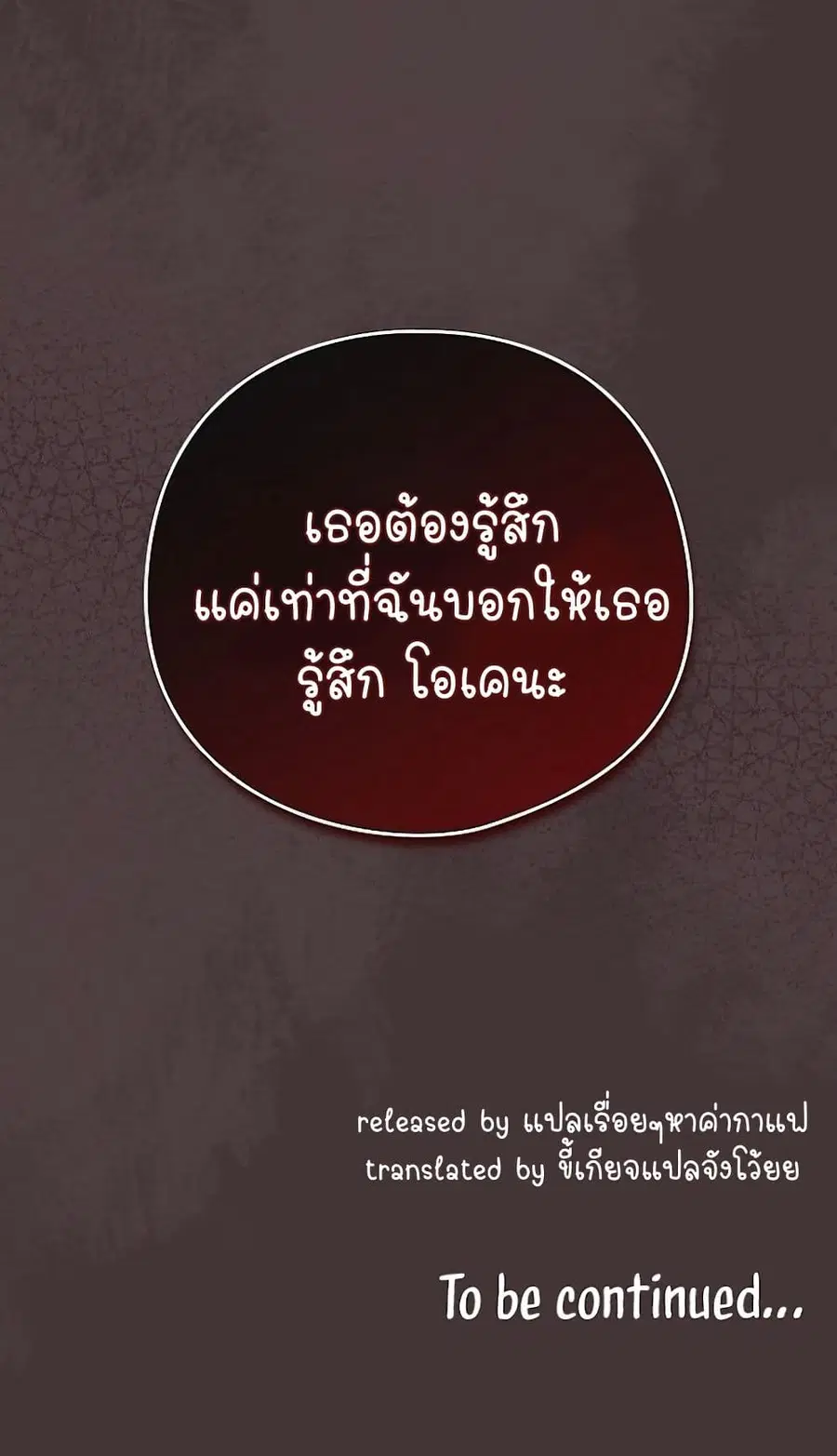 After Work Love Affairs ตอนที่ 31 — หน้า 61 จาก 64