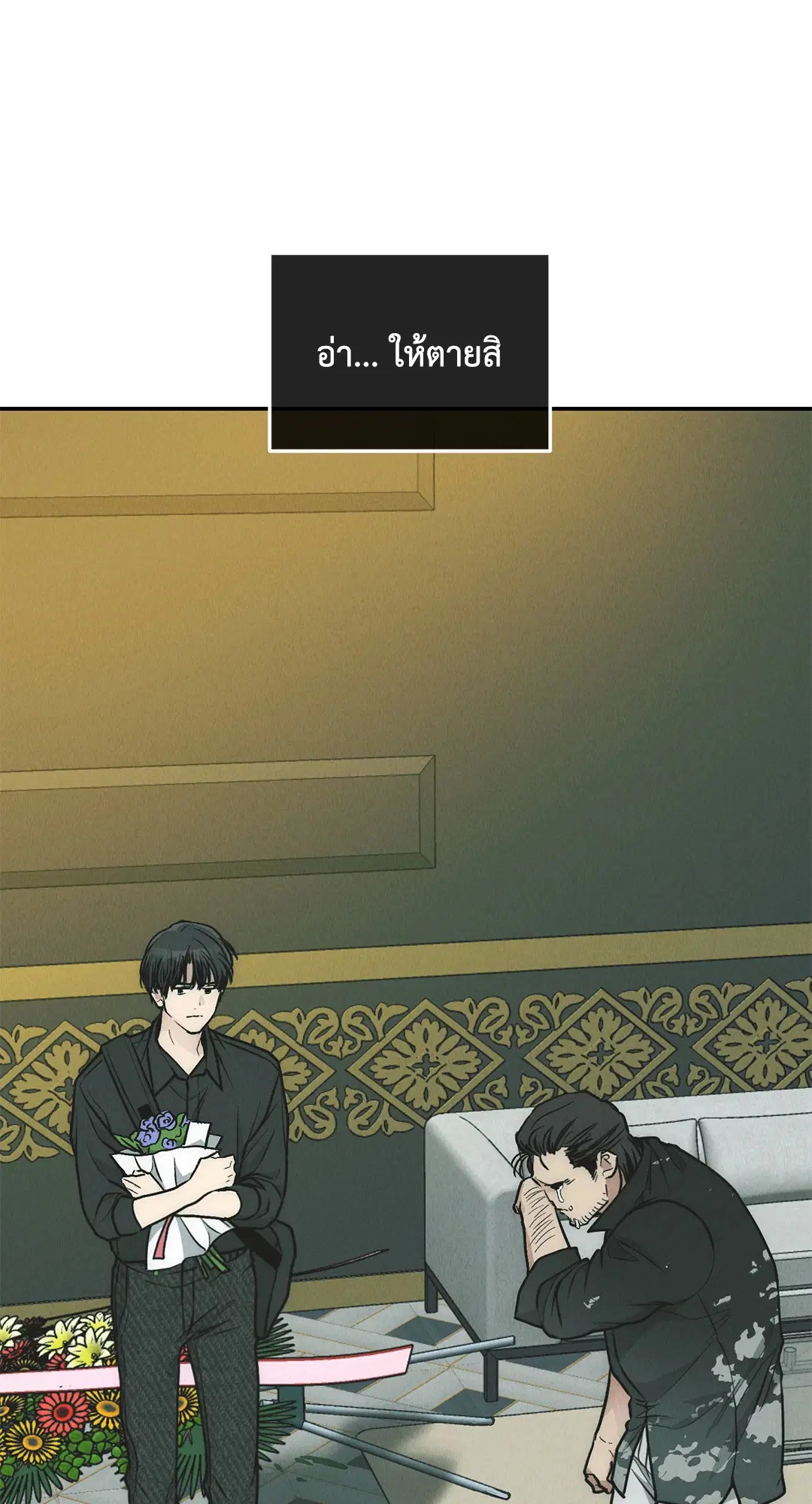 PAYBACK ตอนที่ 76 — หน้า 109 จาก 111