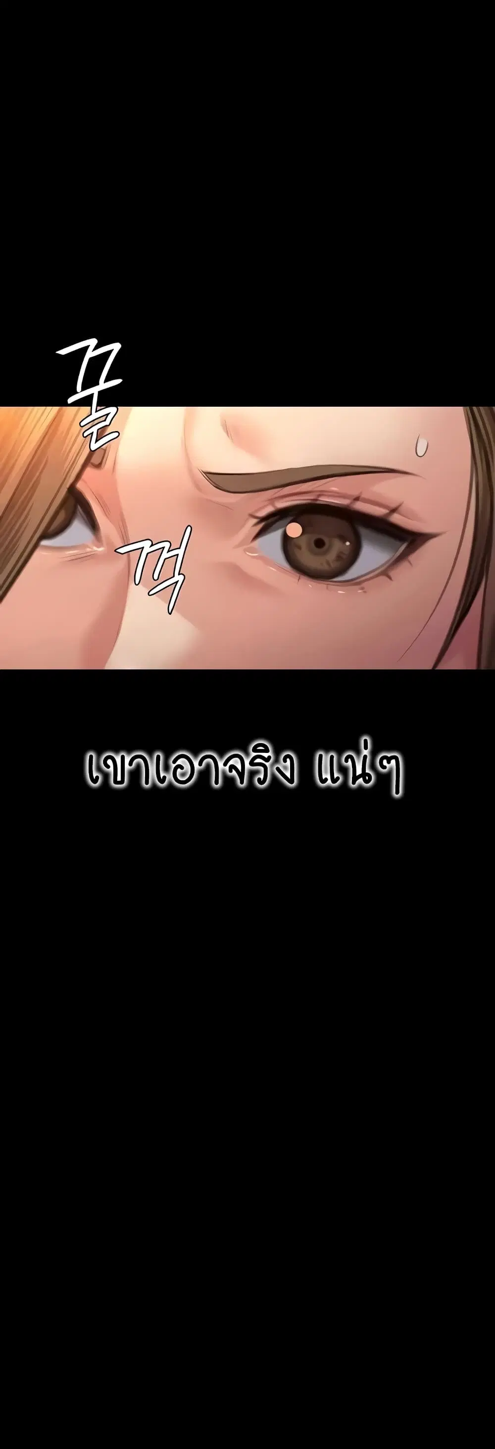 Queen Bee ตอนที่ 315 — หน้า 44 จาก 60