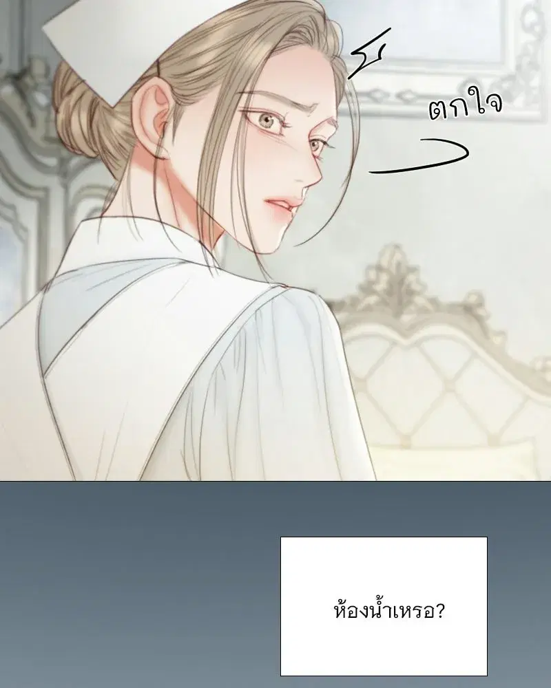 Serena ตอนที่ 132 — หน้า 76 จาก 137