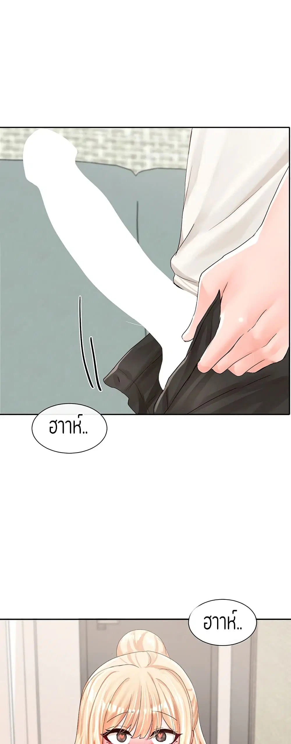 Theater Society (Circles) ตอนที่ 90 — หน้า 48 จาก 50
