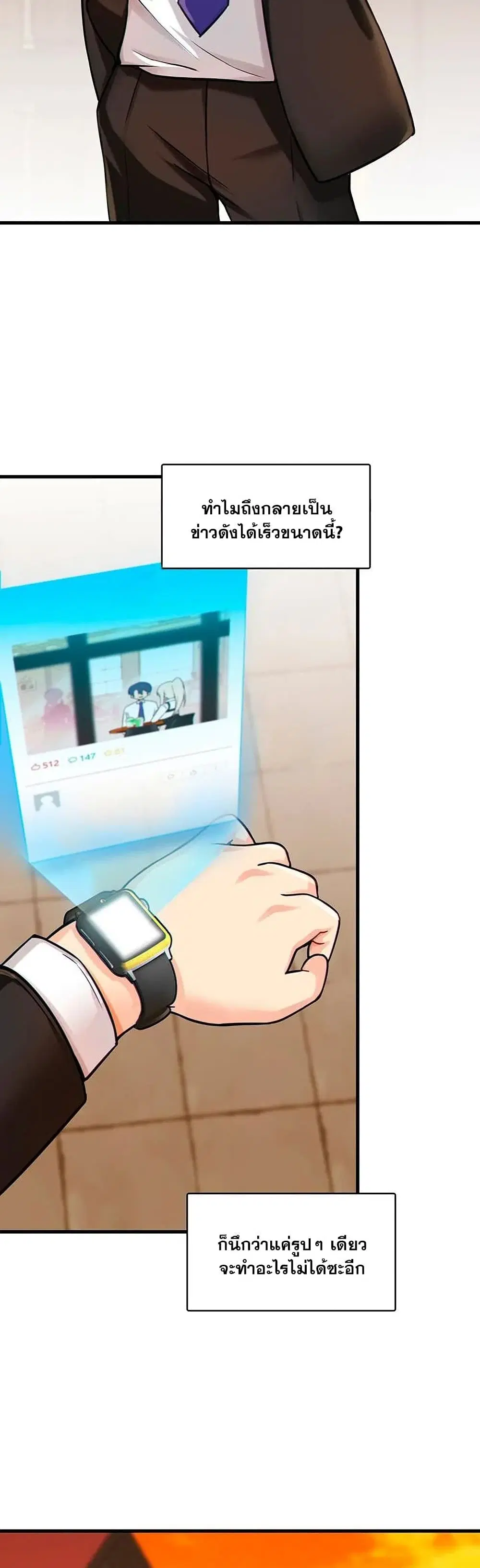 Trapped in the Academy’s Eroge ตอนที่ 10 — หน้า 3 จาก 41