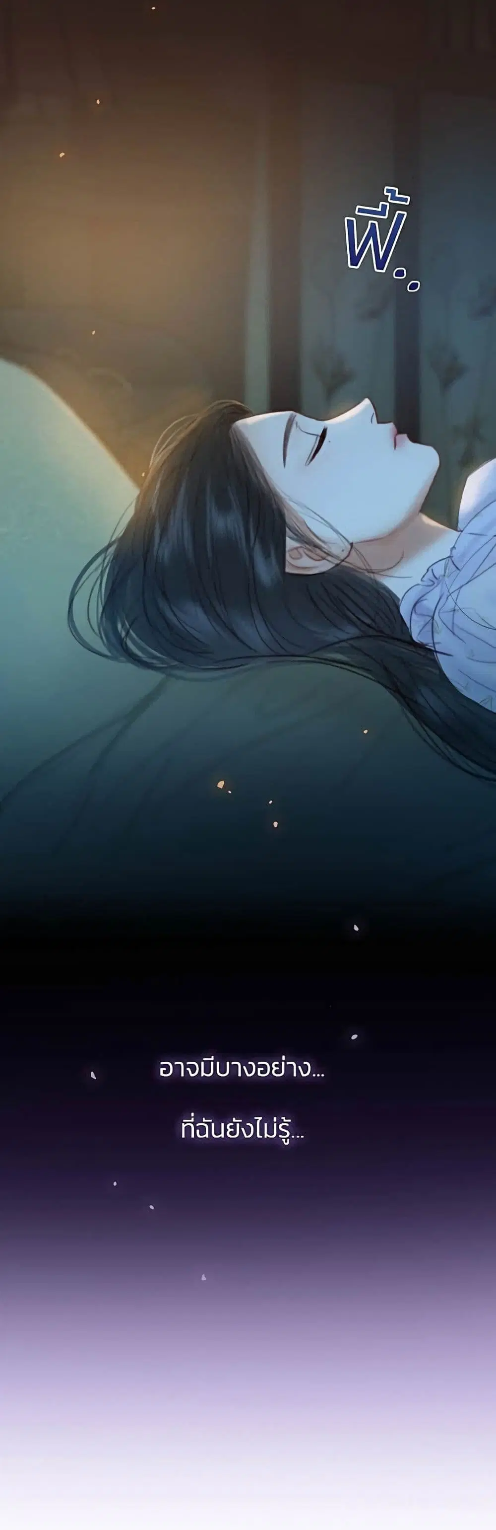 Serena ตอนที่ 27 — หน้า 38 จาก 62