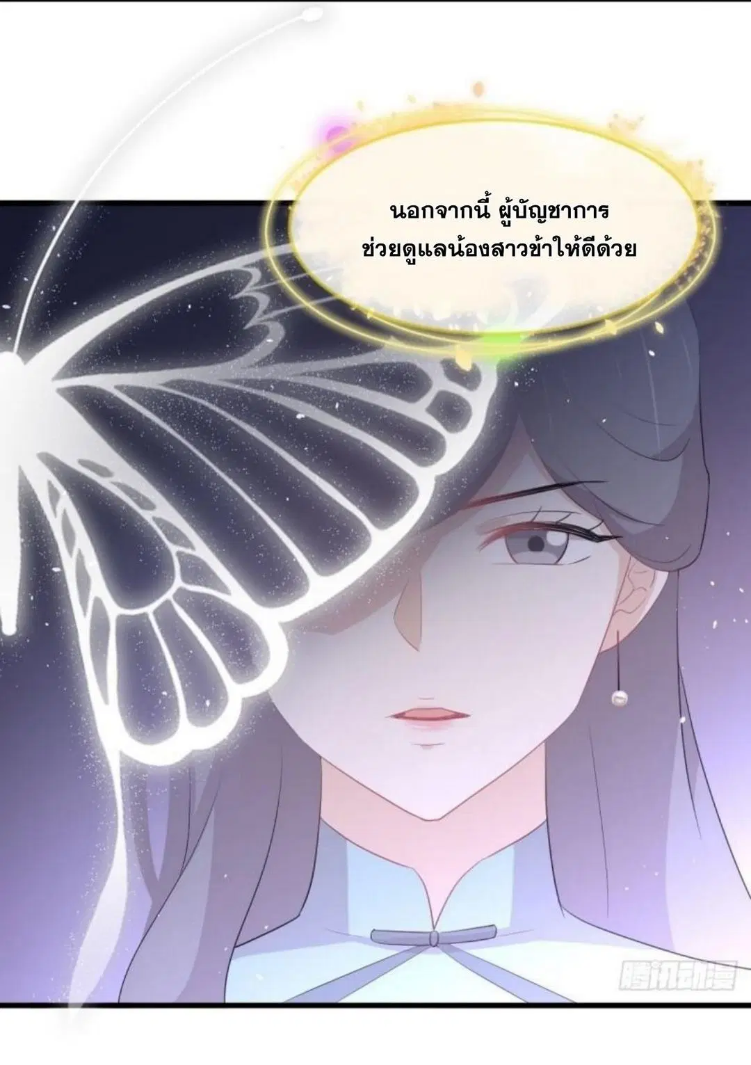 Immortal Swordsman in the Reverse World ตอนที่ 309 — หน้า 7 จาก 48