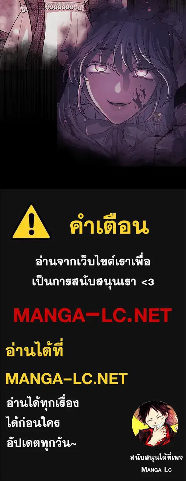 To My Husband’s Mistress ตอนที่ 3 — หน้า 154 จาก 155