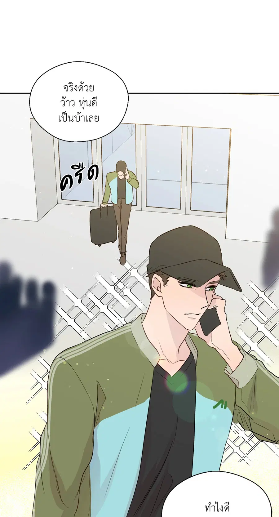 A Man of Virtue ตอนที่ 102.16 — หน้า 25 จาก 54