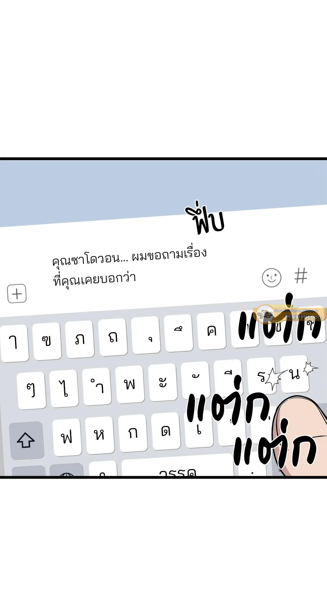 Full Volume ตอนที่ 62 — หน้า 3 จาก 63