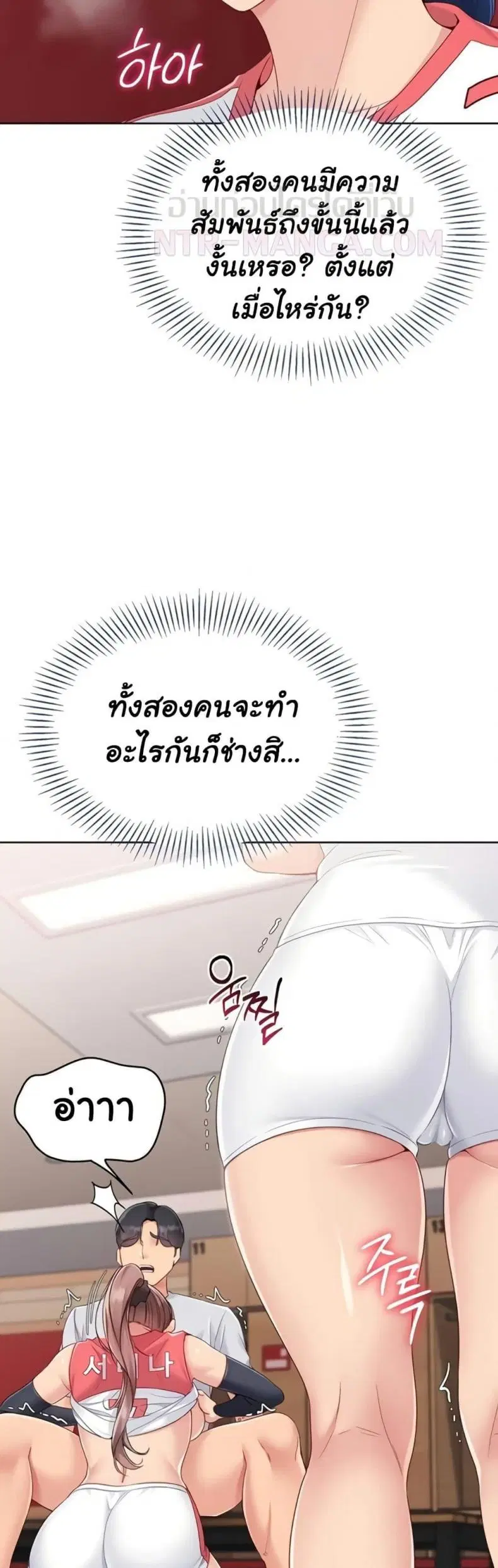 Set It! ตอนที่ 76 — หน้า 25 จาก 50