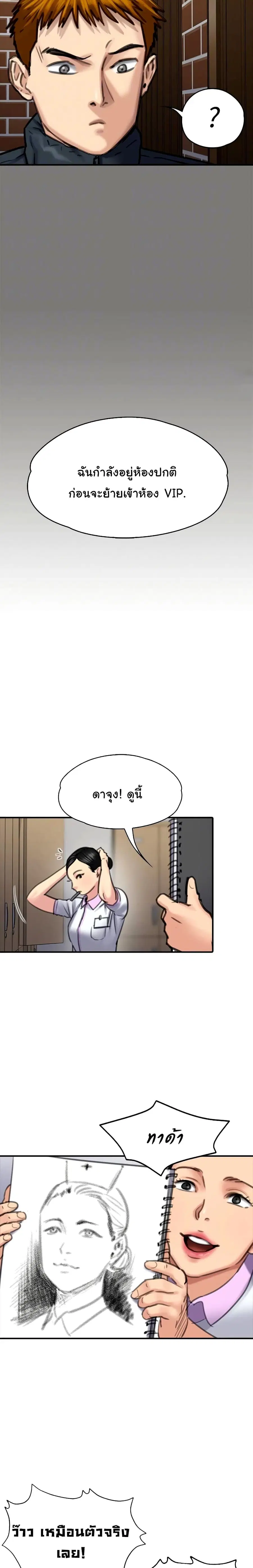 Queen Bee ตอนที่ 99 — หน้า 7 จาก 26