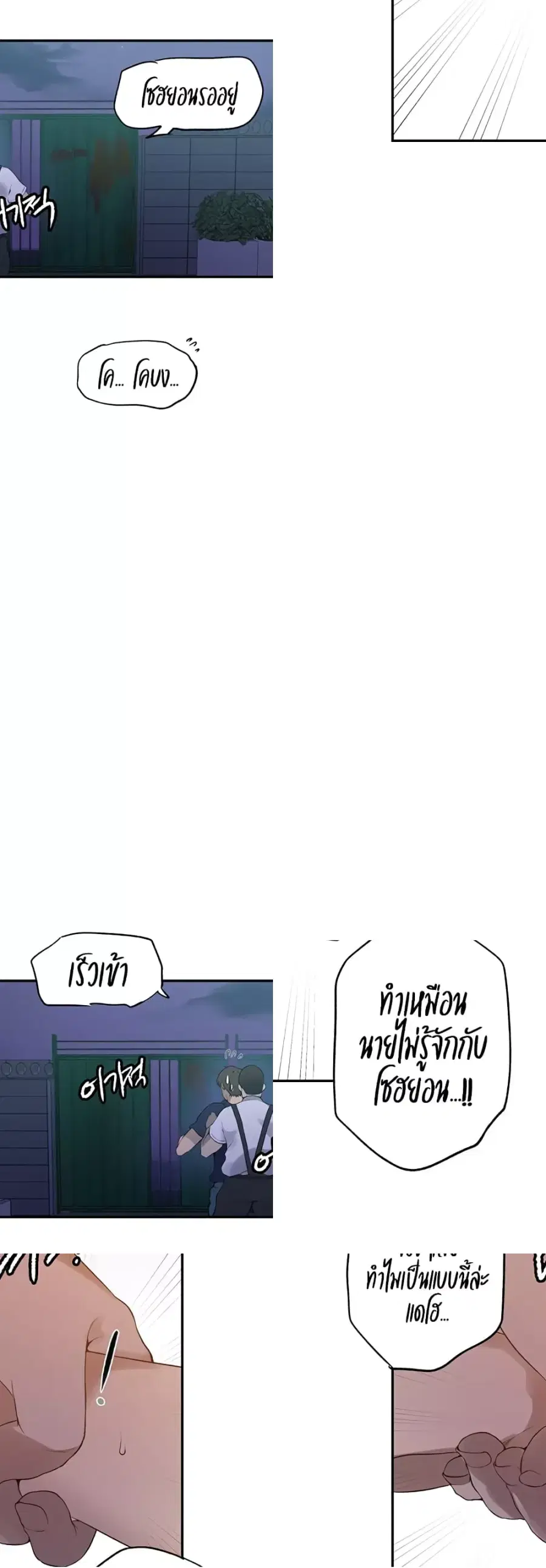 Secret Class ตอนที่ 238 — หน้า 16 จาก 30