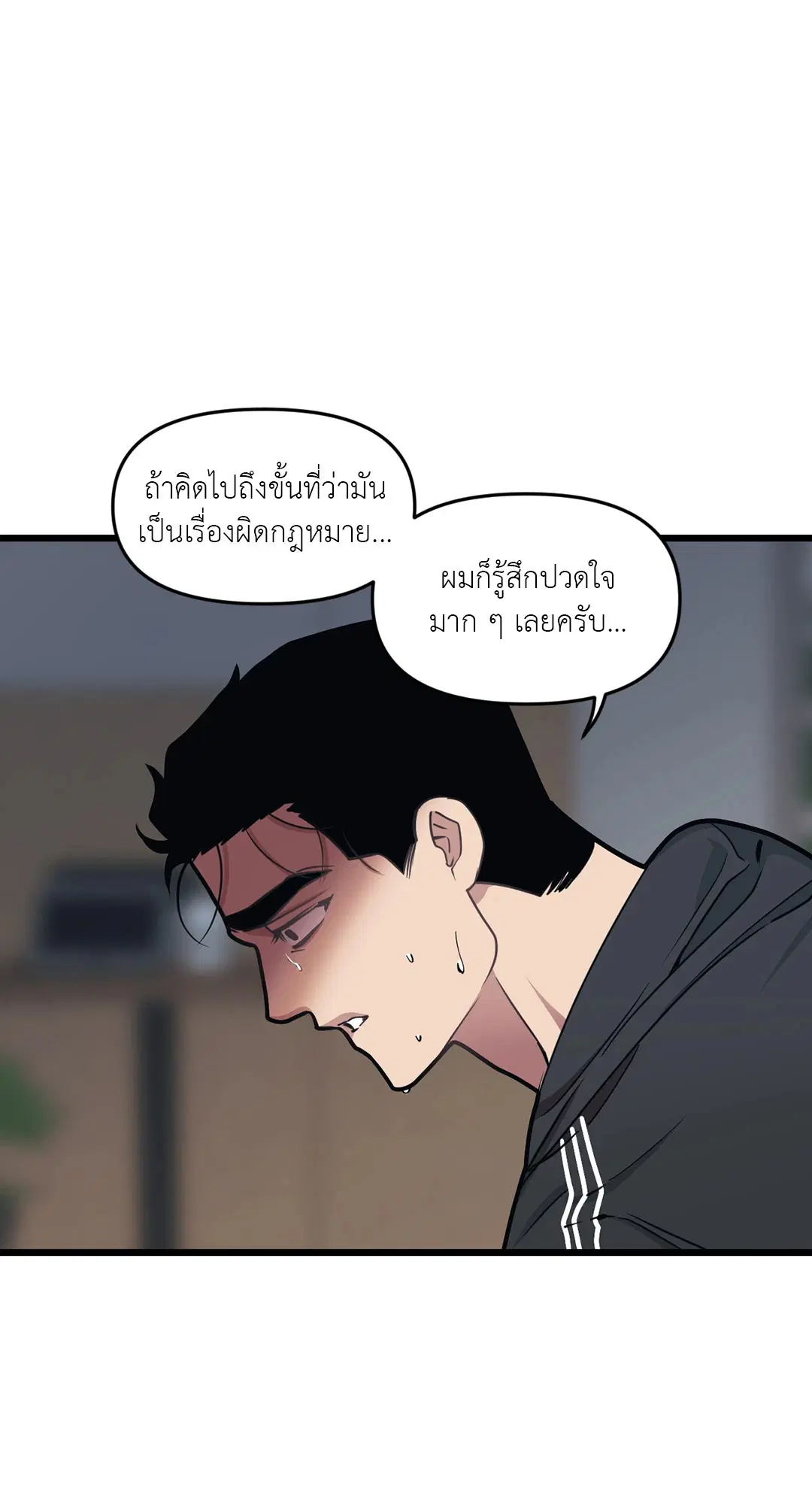 Full Volume ตอนที่ 58 — หน้า 42 จาก 55