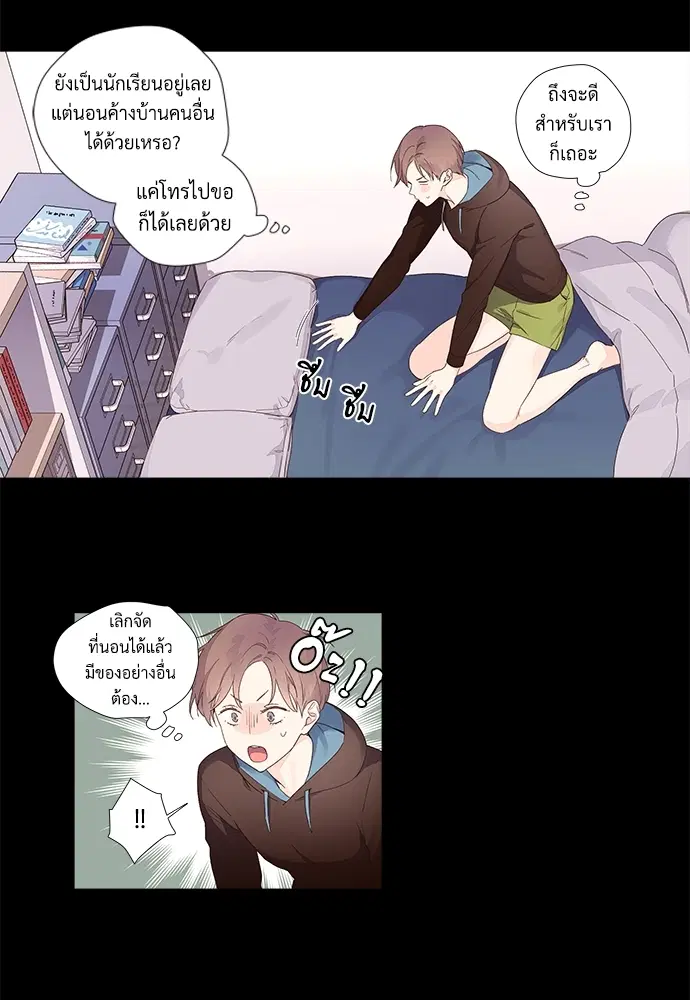 4 Week Lovers ตอนที่ 31 — หน้า 13 จาก 49