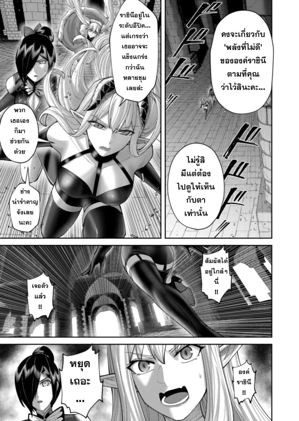 Kichiku Eiyuu Savage Hero วีรบุรุษปีศาจ ตอนที่ 99 — หน้า 3 จาก 23