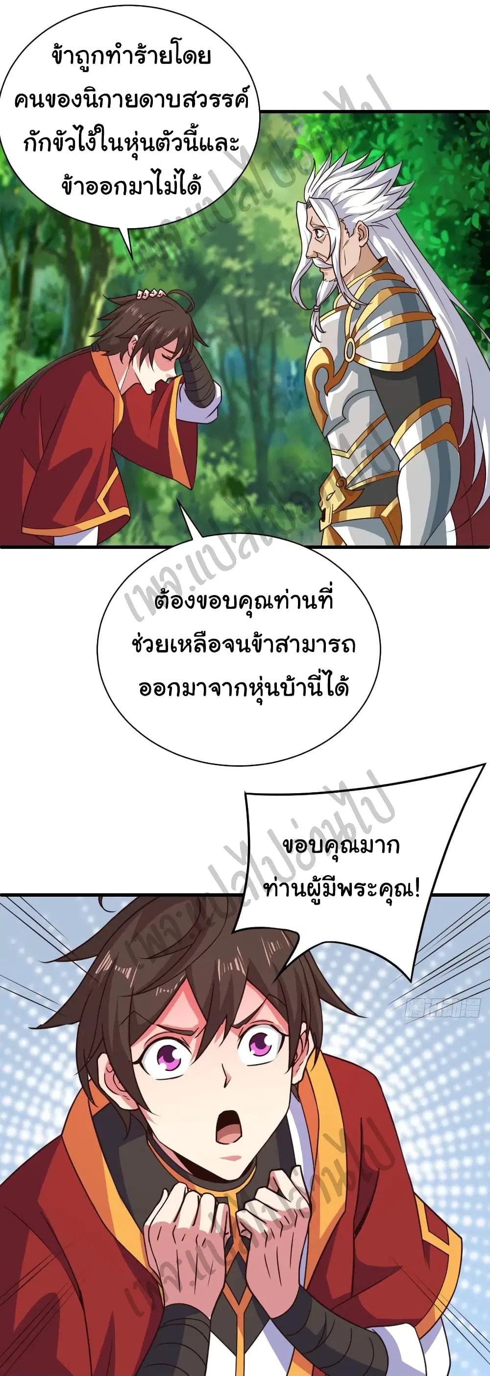 Super Harem Card ตอนที่ 128 — หน้า 2 จาก 26