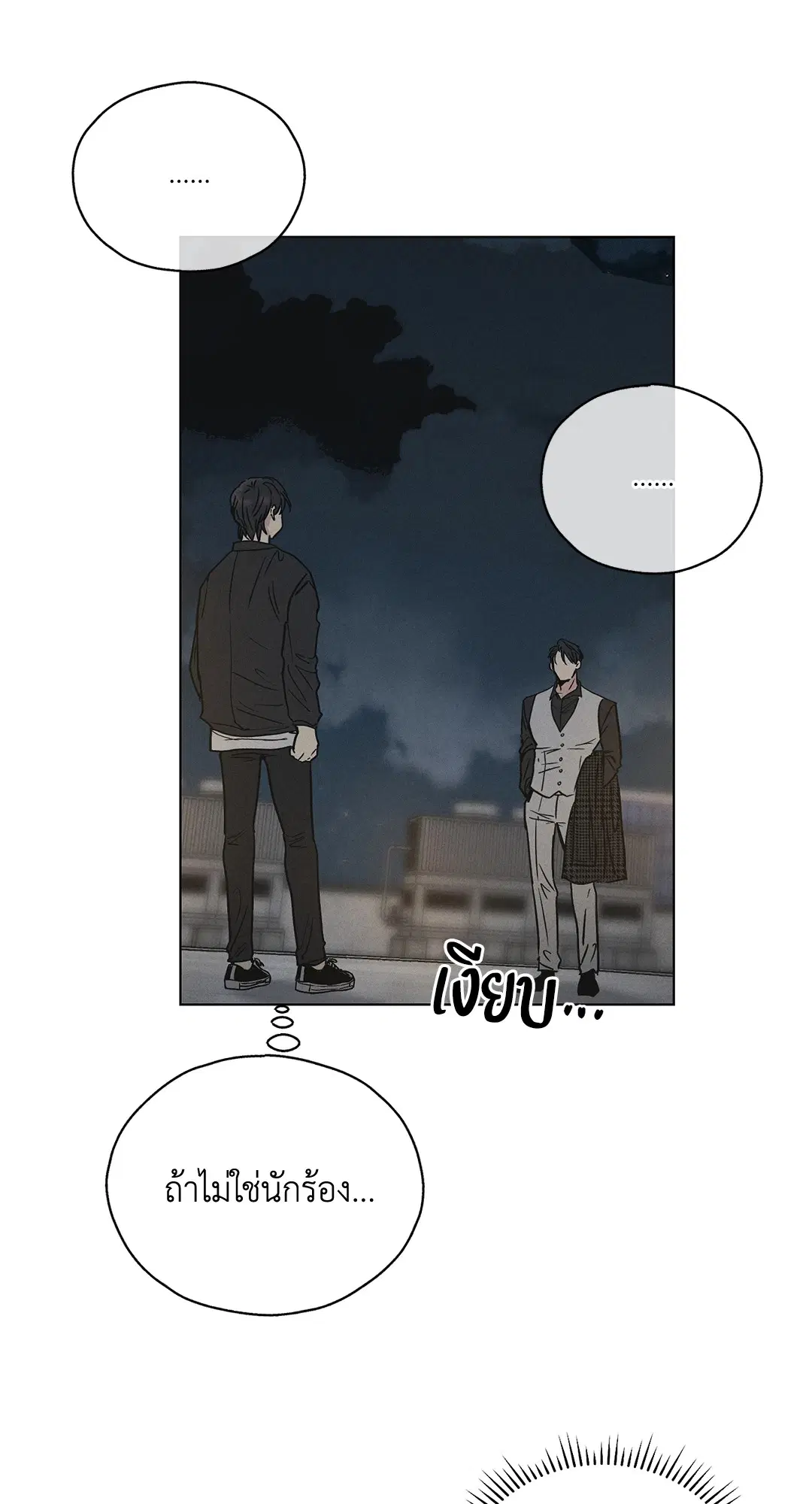 PAYBACK ตอนที่ 4 — หน้า 22 จาก 61