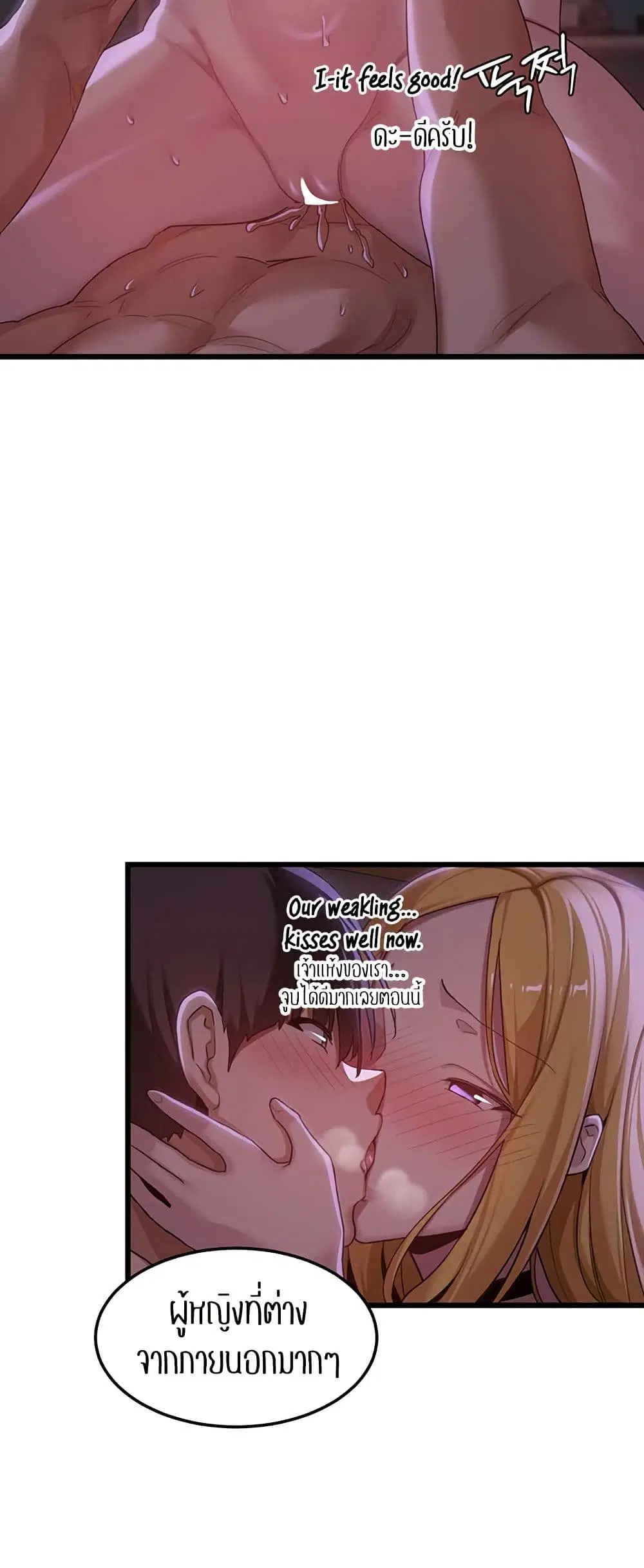 Sextudy Group ตอนที่ 108 — หน้า 26 จาก 55