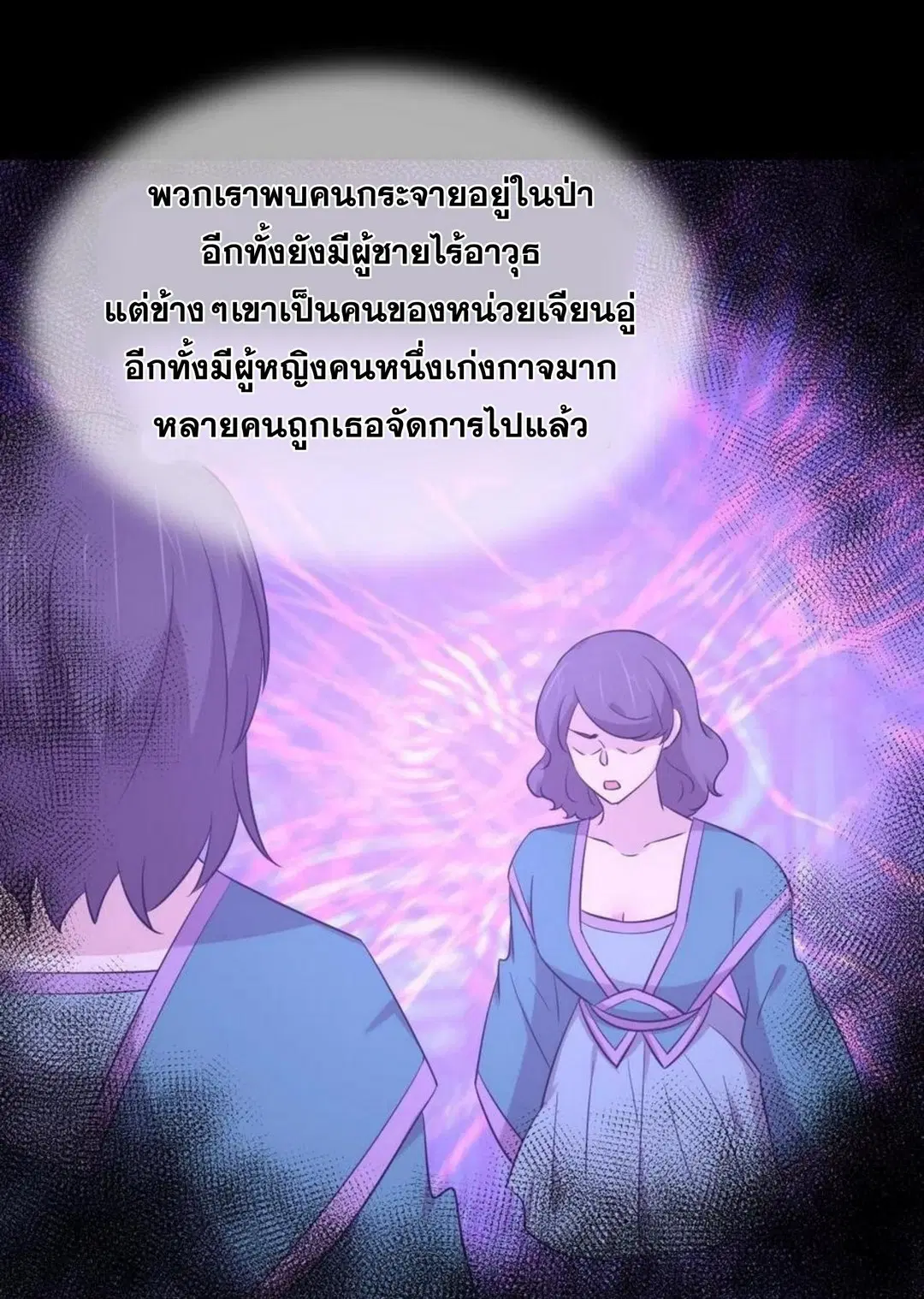 Immortal Swordsman in the Reverse World ตอนที่ 206 — หน้า 33 จาก 35