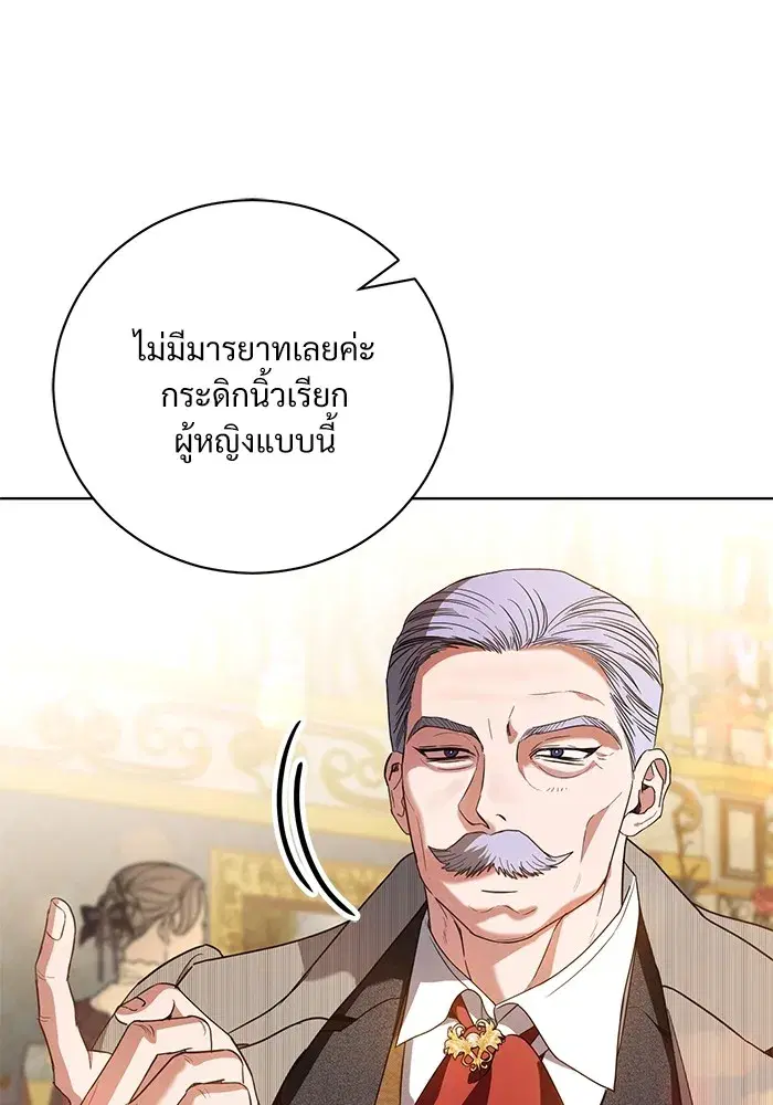 To My Husband’s Mistress ตอนที่ 33 — หน้า 38 จาก 122