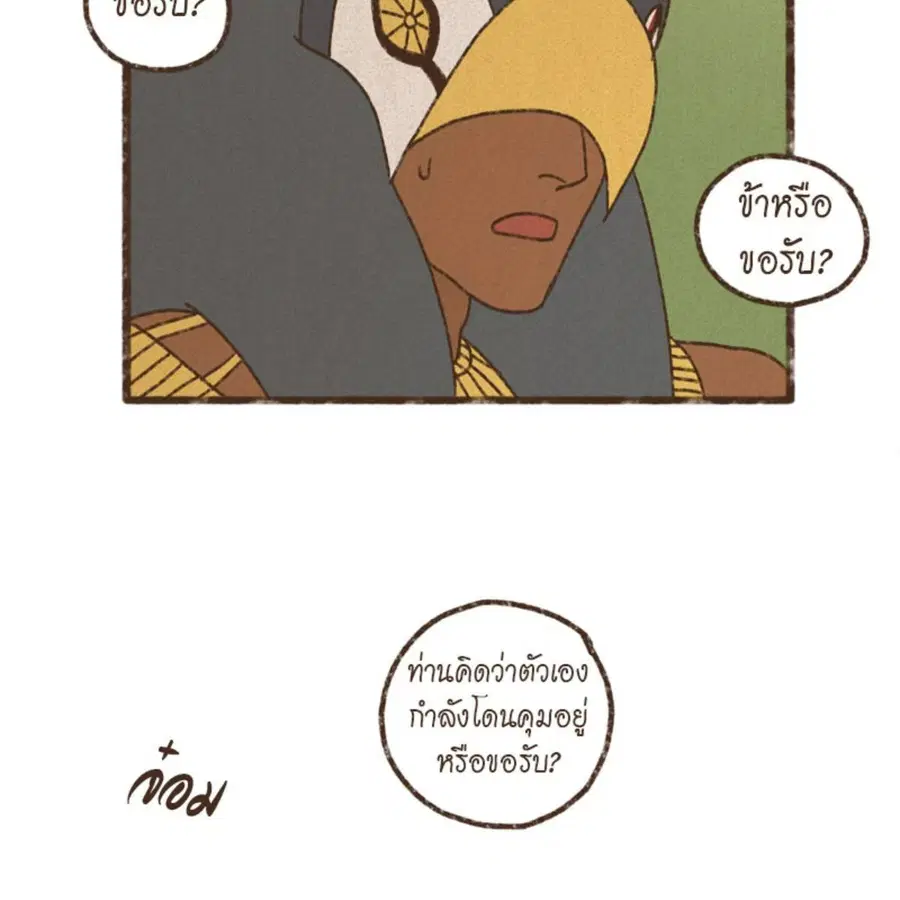 ENNEAD ตอนที่ 89 — หน้า 45 จาก 64