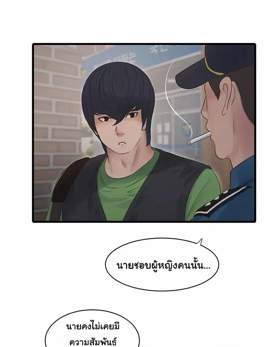 The Hole Diary ตอนที่ 60 — หน้า 63 จาก 75