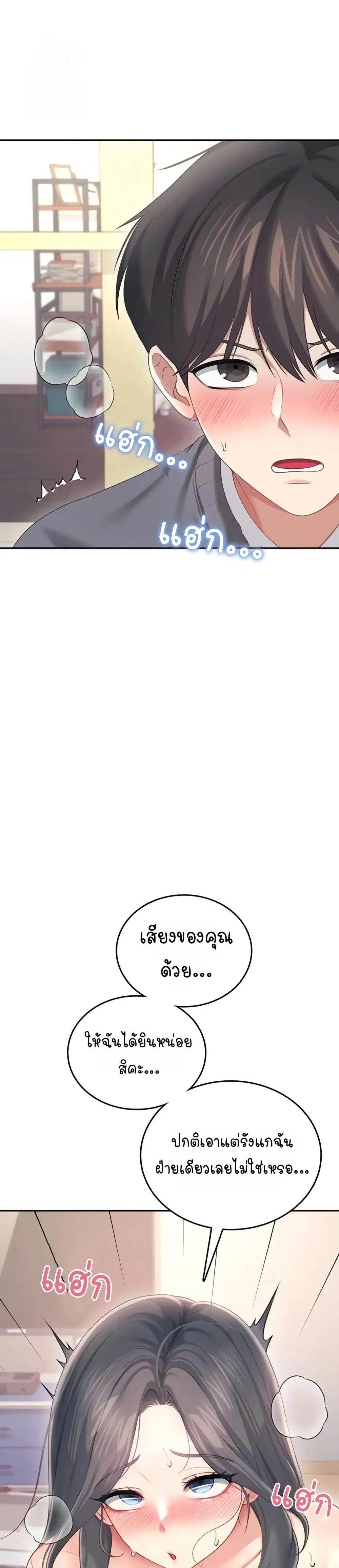 Wireless Touch ตอนที่ 64 — หน้า 33 จาก 51