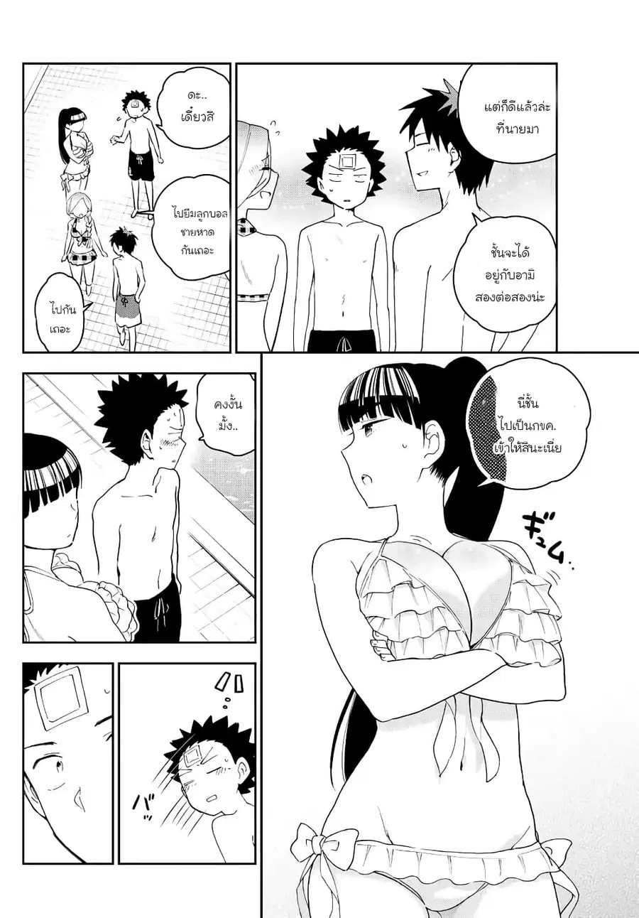 Hatsukoi Zombie ตอนที่ 155 — หน้า 17 จาก 21