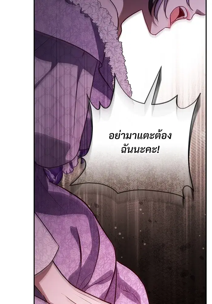 To My Husband’s Mistress ตอนที่ 58 — หน้า 50 จาก 121