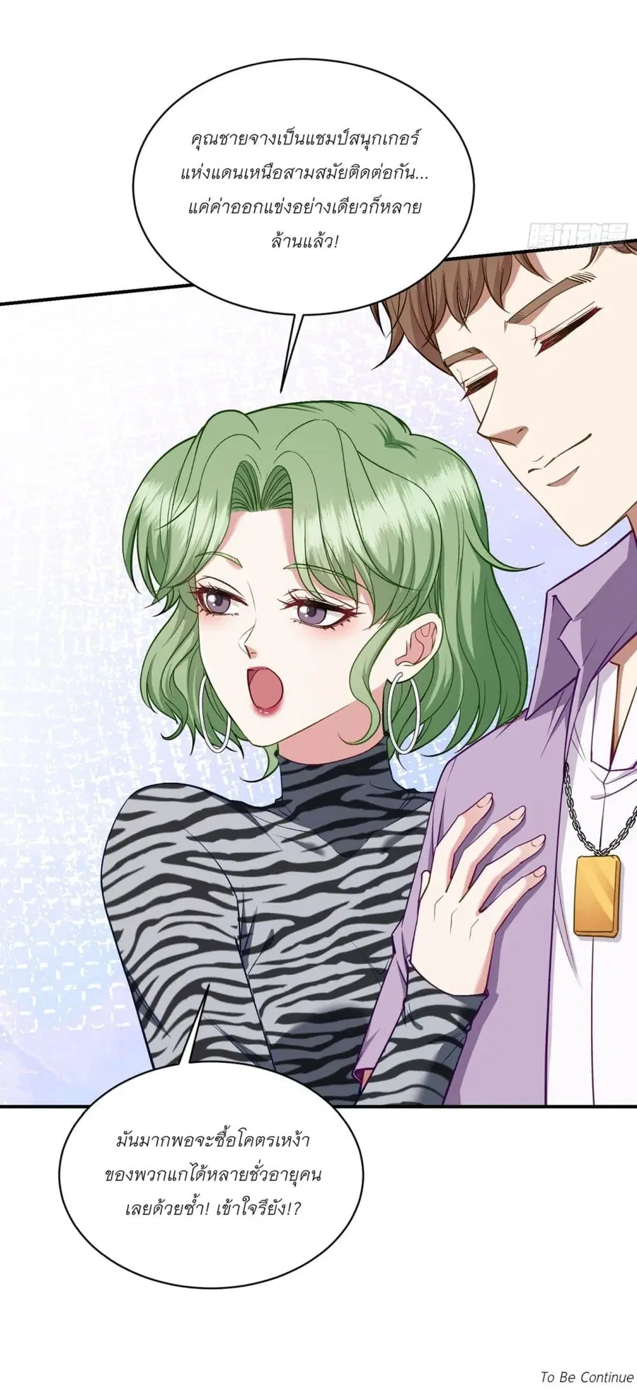 Became a Billionaire After Dog Licking Improperly ตอนที่ 108 — หน้า 43 จาก 43