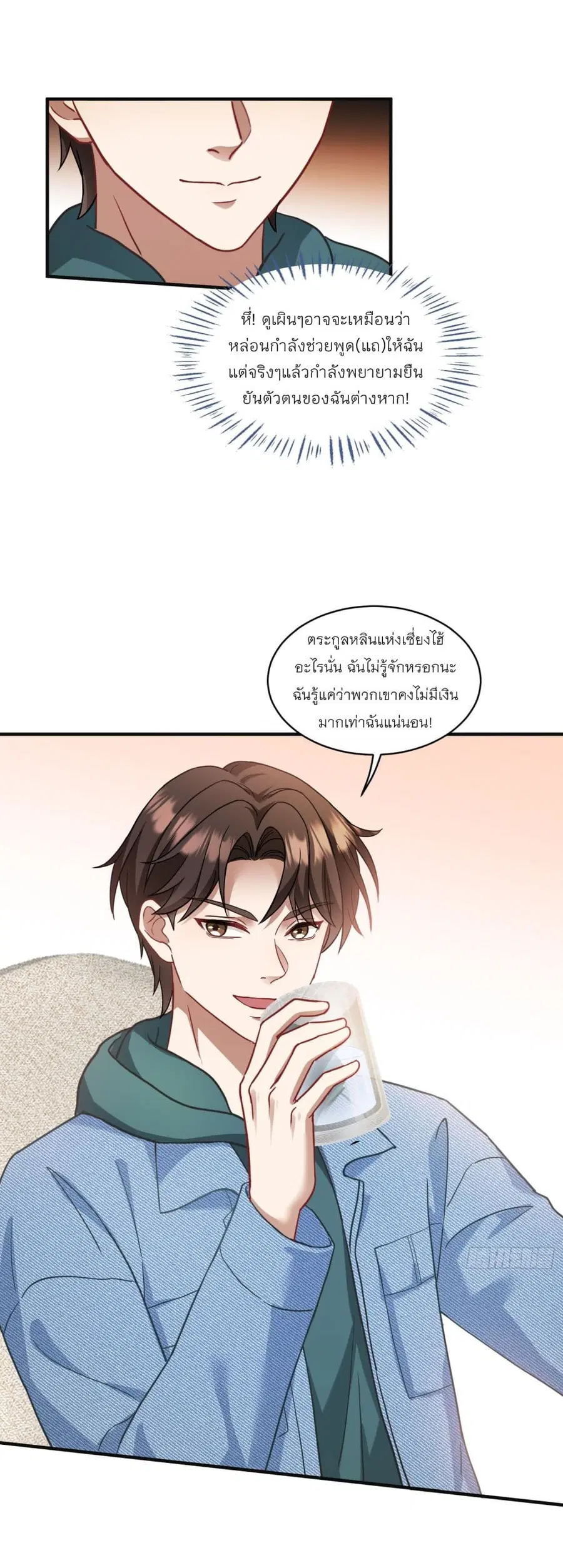 Became a Billionaire After Dog Licking Improperly ตอนที่ 5 — หน้า 32 จาก 45