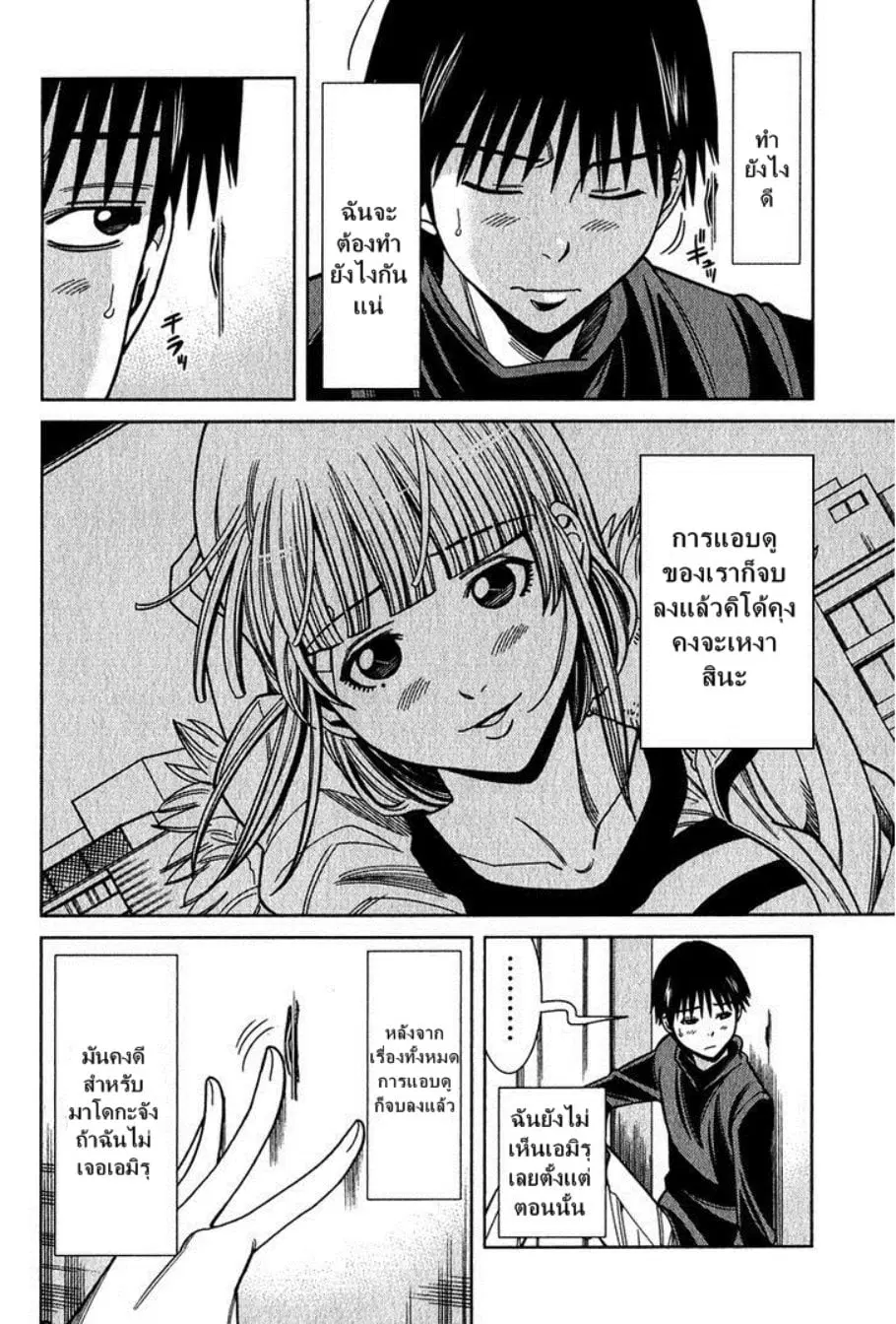 Nozoki Ana ตอนที่ 91 — หน้า 17 จาก 20