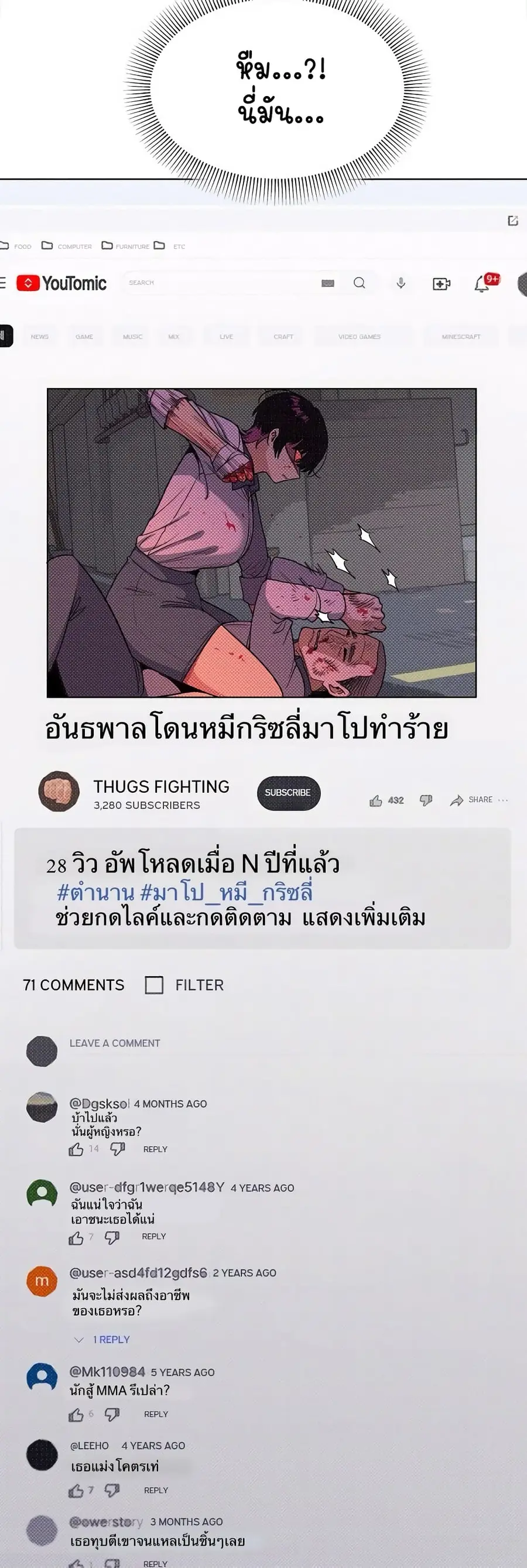 Stop Smoking ตอนที่ 2 — หน้า 24 จาก 84