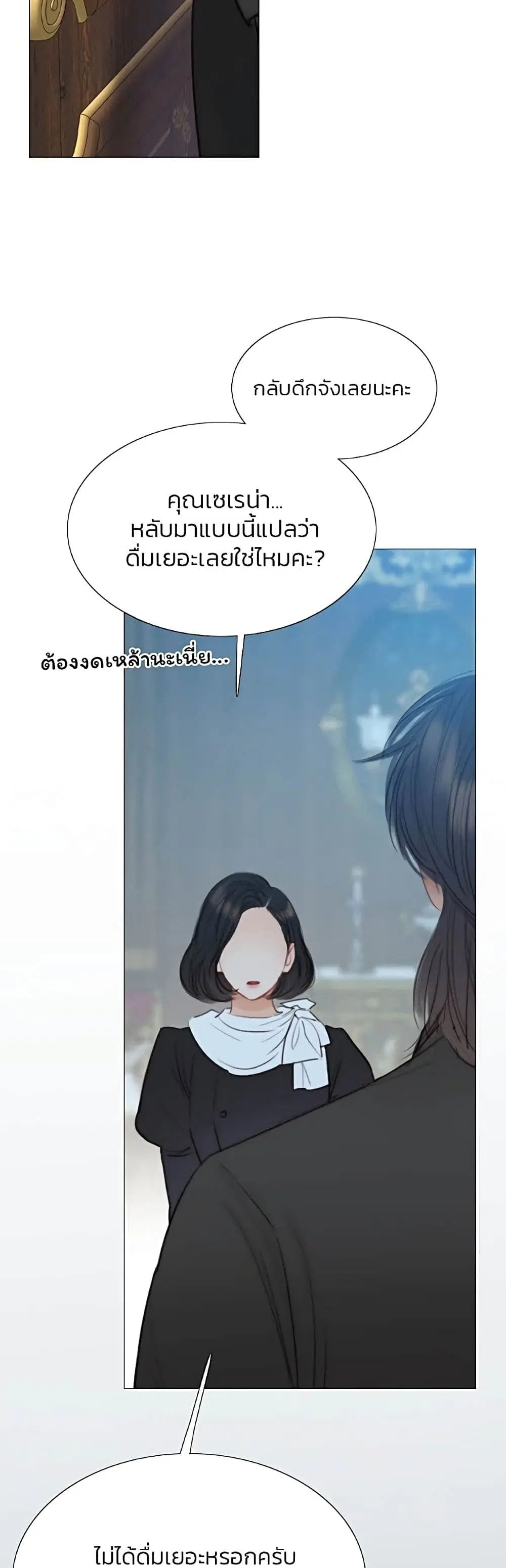 Serena ตอนที่ 18 — หน้า 44 จาก 52
