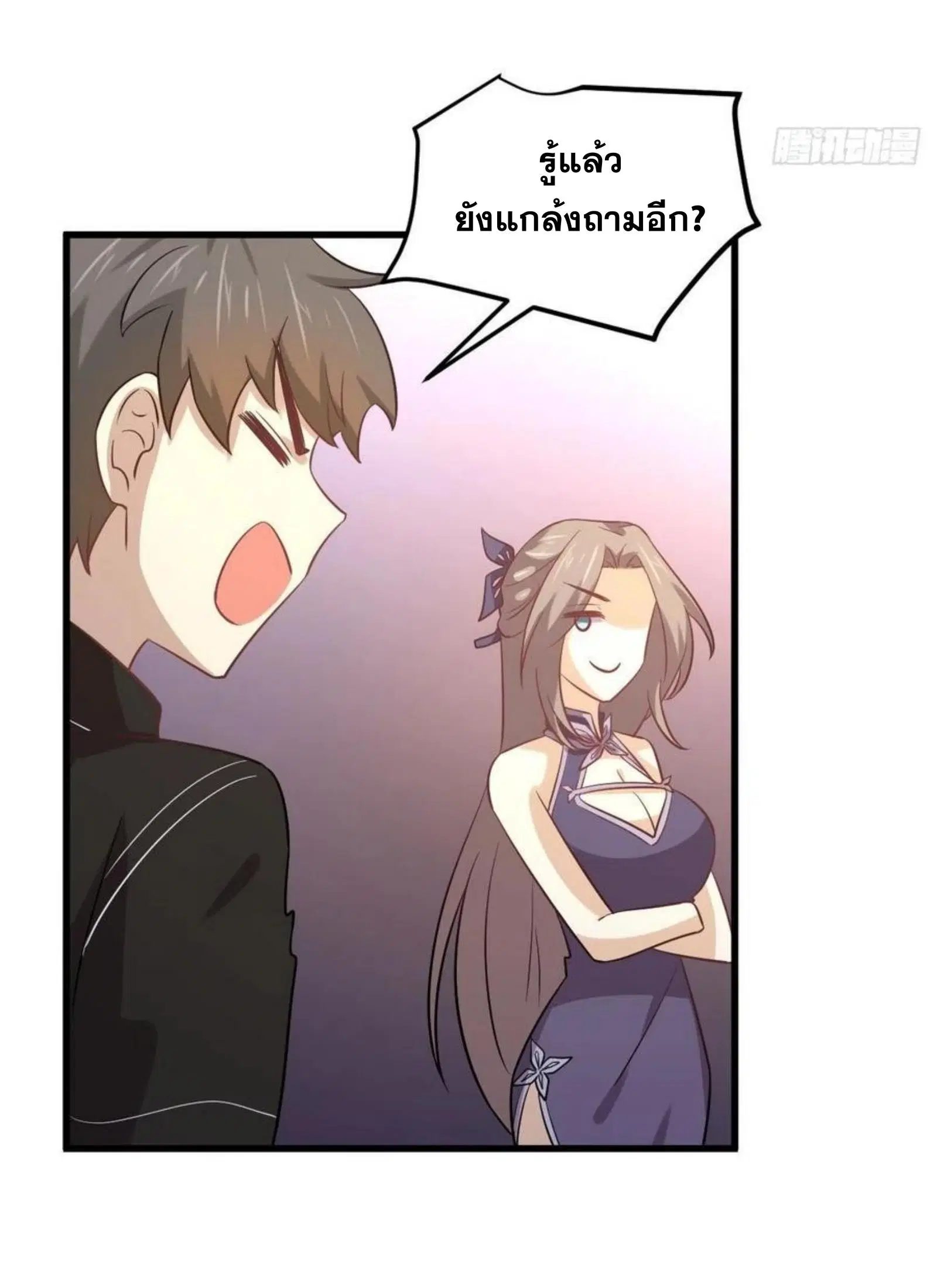 Immortal Swordsman in the Reverse World ตอนที่ 144 — หน้า 41 จาก 43