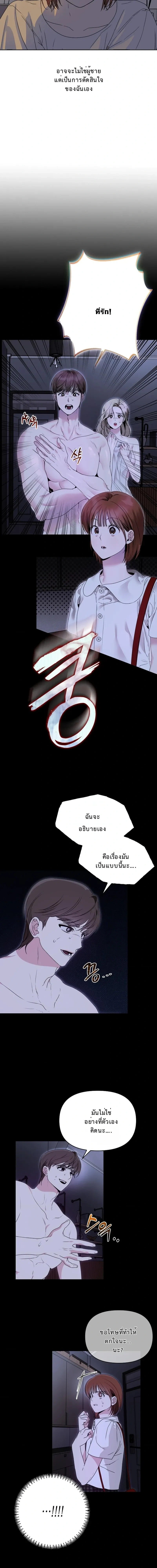Just Friends – เพื่อนกันมัน(ส์)ไม่ซึ้ง ตอนที่ 2 — หน้า 2 จาก 17