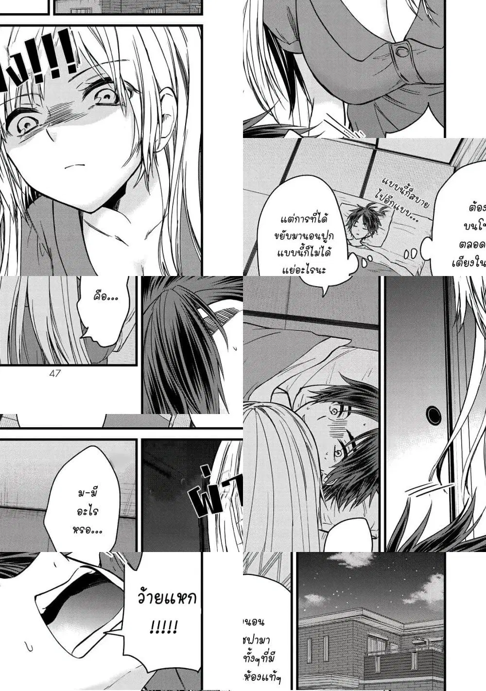 Ojousama no Shimobe ตอนที่ 39 — หน้า 5 จาก 11