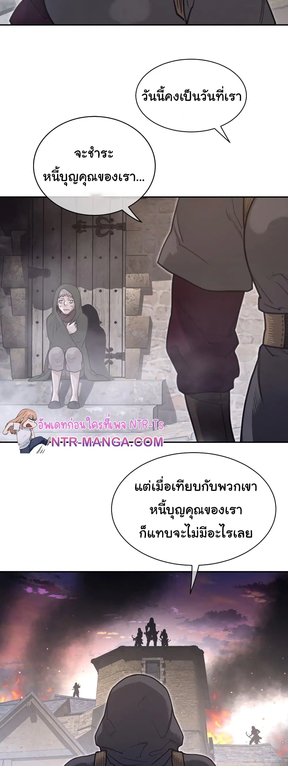 Perfect Half ตอนที่ 194 — หน้า 17 จาก 31