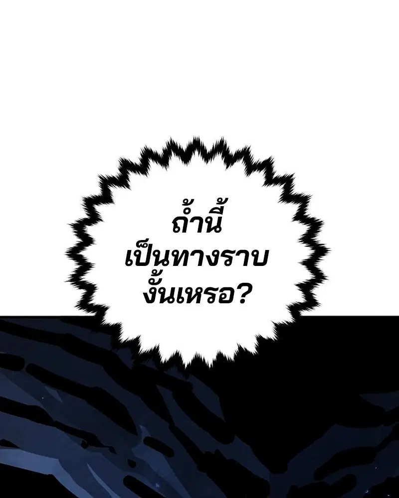 The Player ตอนที่ 160 — หน้า 172 จาก 194