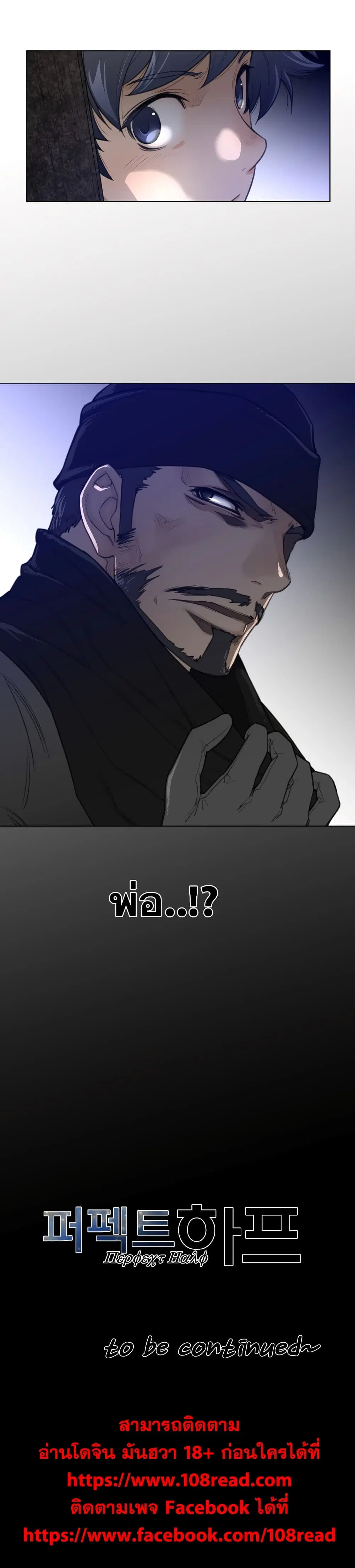 Perfect Half ตอนที่ 61 — หน้า 21 จาก 21