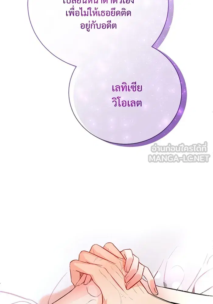 To My Husband’s Mistress ตอนที่ 1 — หน้า 6 จาก 131