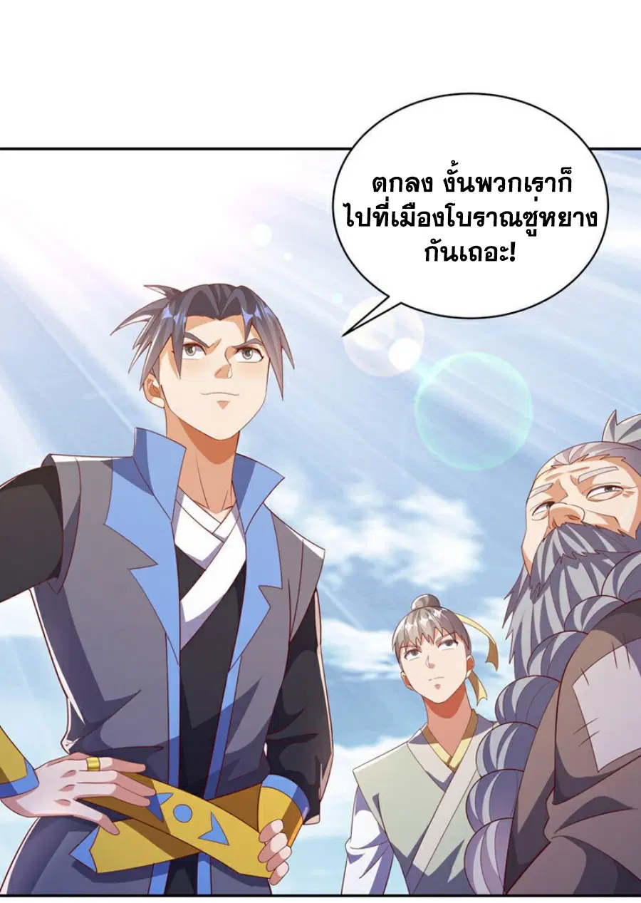 Wu Ni ตอนที่ 404 — หน้า 25 จาก 35
