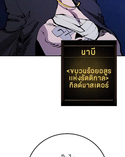 The Player ตอนที่ 38 — หน้า 4 จาก 124